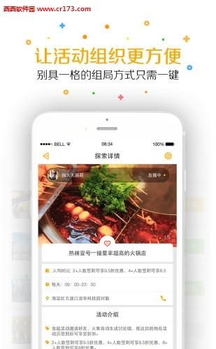 火聚直播