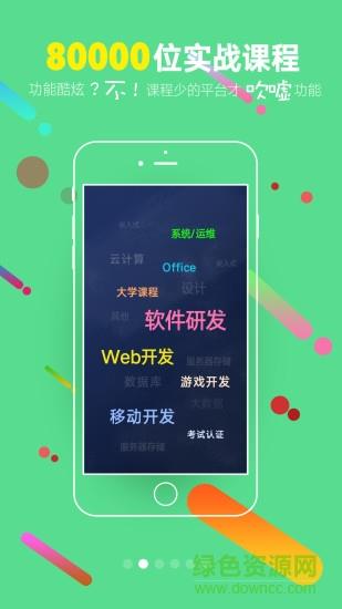 51cto学院付费视频破解版