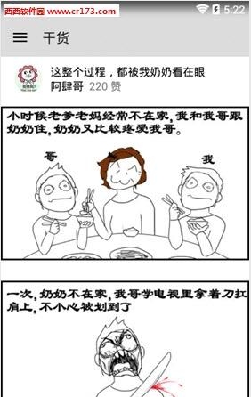 隔壁老王直播间