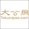 大公直播