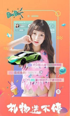 we直播平台