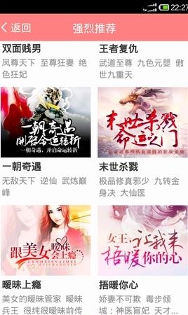 乡野小说最新版截图