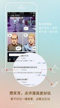 极速漫画官方版