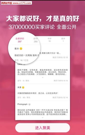 聚美直播安卓版