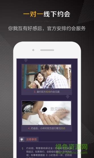 一伴婚恋专业版