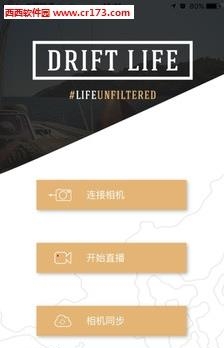 Drift Compass直播相机