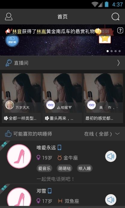 哄你直播间
