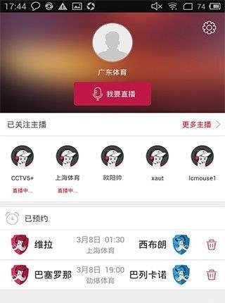 章鱼直播直播间截图