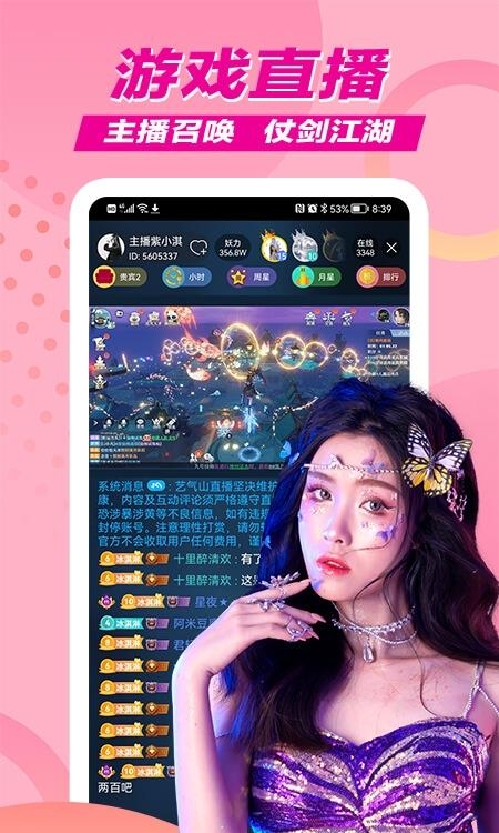 艺气山截图