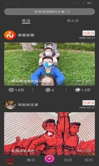 赛吧(赛事视频)截图