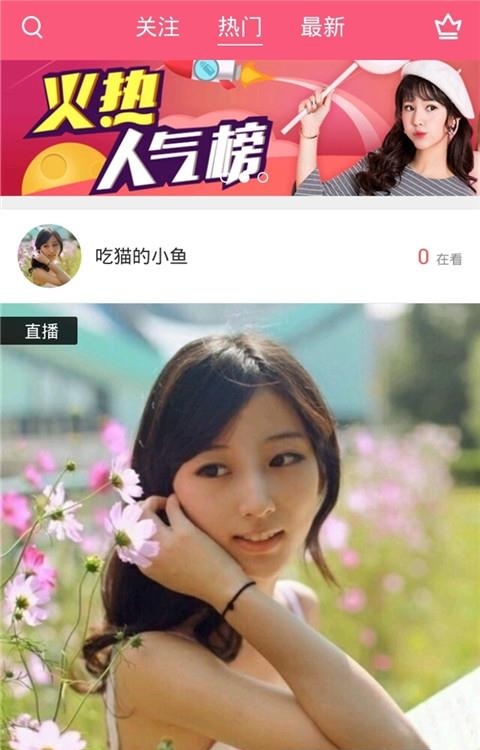 miss直播视频平台