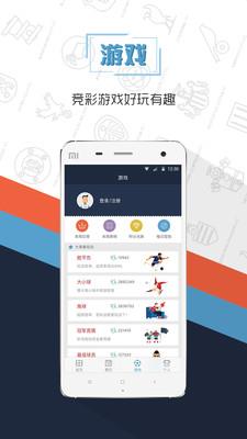 龙猫赛事手机版
