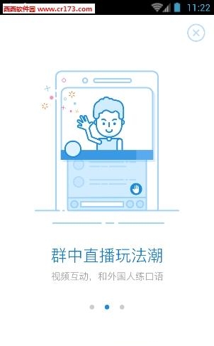 沪江教学直播