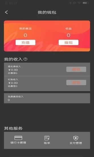 赛吧(赛事视频)截图