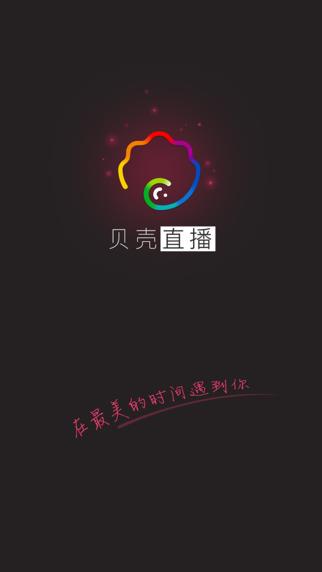 珍珠直播手机版