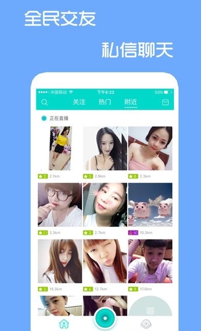 起点直播