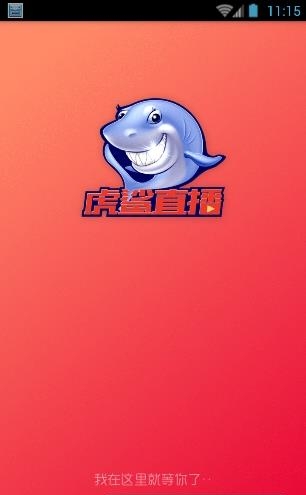 虎鲨直播