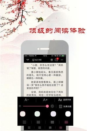 古代言情小说截图