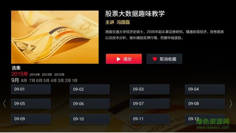 点掌财经电视直播截图