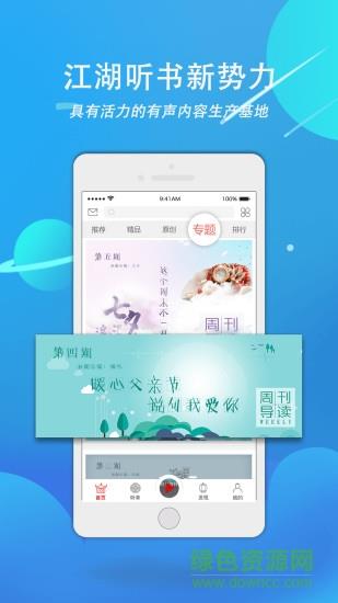 声工厂有声小说
