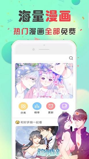 免费追漫画大全截图