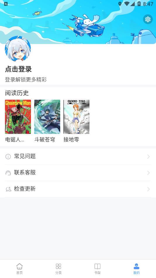 月下漫画