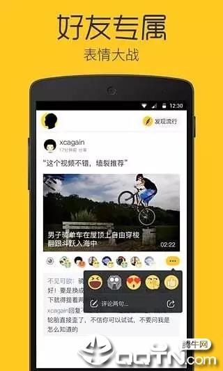 企鹅看看APP