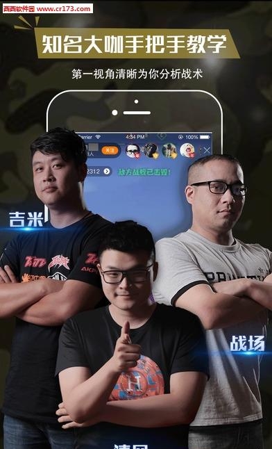 战舰世界直播