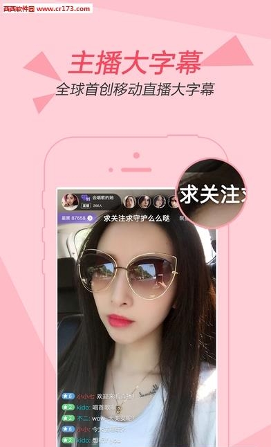 聚星全民直播官方版