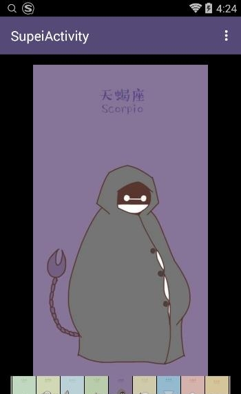 星座直播