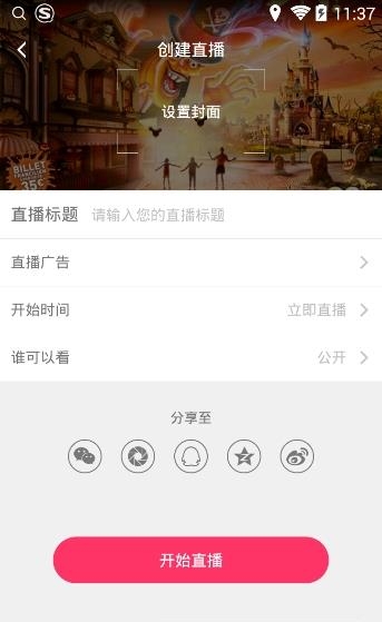 嘻牛直播