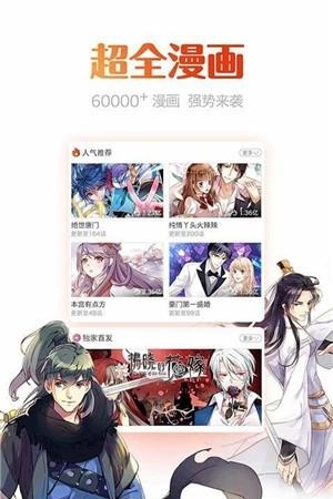 喵呜漫画手机版