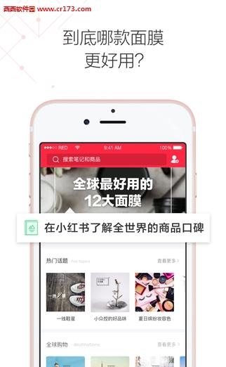 小红书直播截图