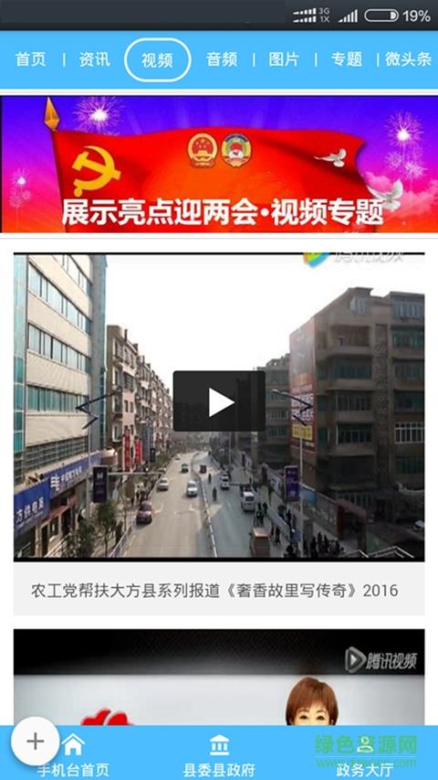 大方手机台