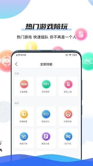 千寻陪练官方版截图