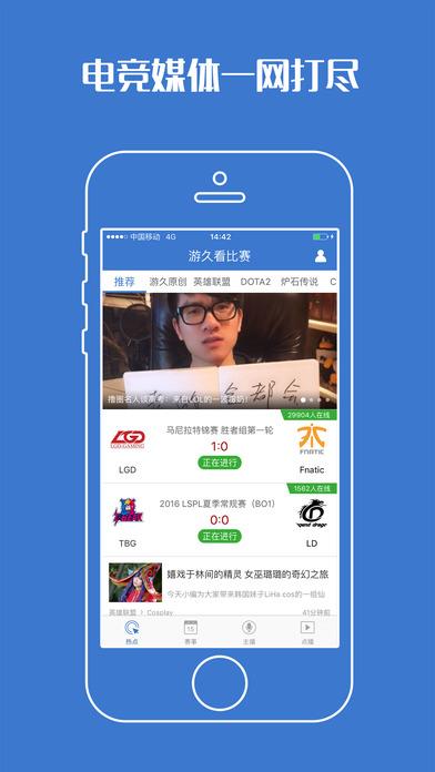 lols6实时战报截图