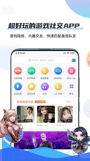 千寻陪练官方版截图