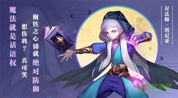 星之召唤士手游oppo版截图