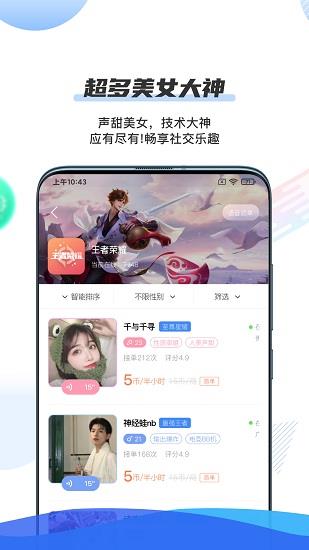 千寻陪练官方版截图