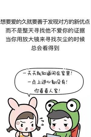 蛙哥漫画