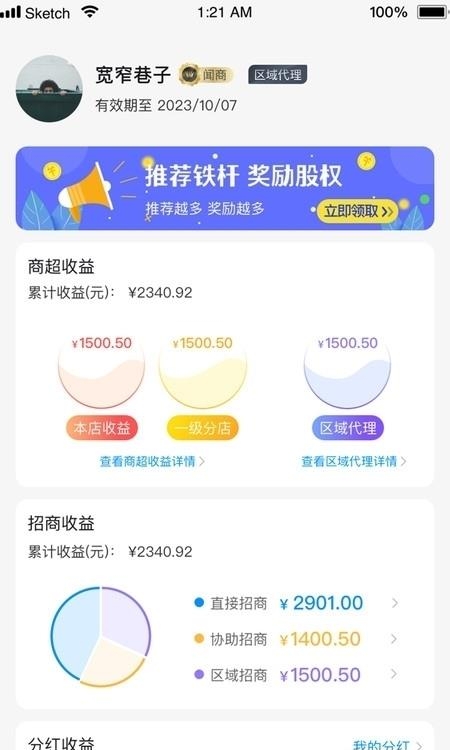 闻闻-带翻译的全球社交
