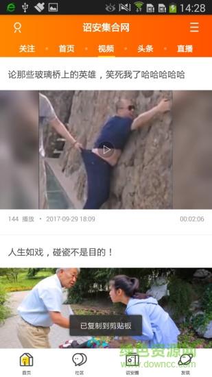 诏安集合网