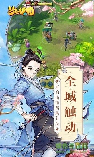 梦幻镖师截图