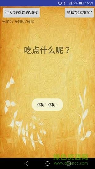 吃点儿啥