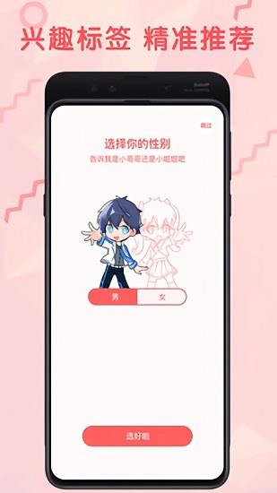 无限漫画官方版截图