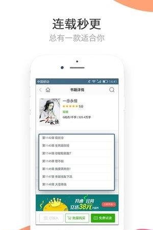 爱看小说