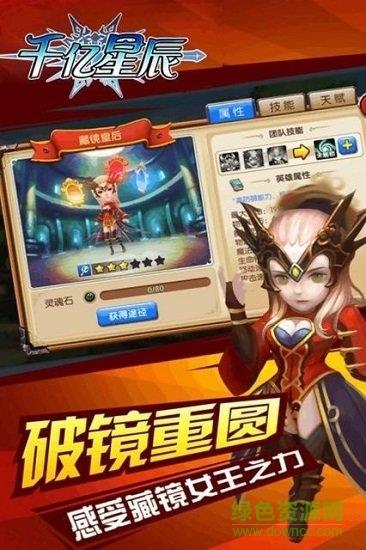 魔界onweb截图