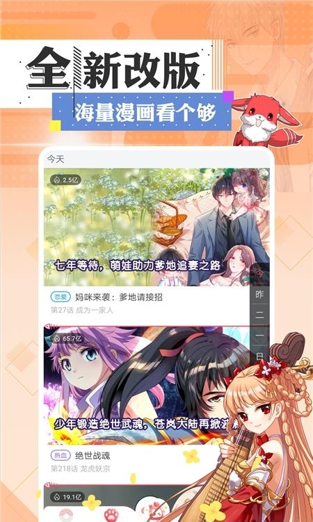 看漫画2022最新版截图