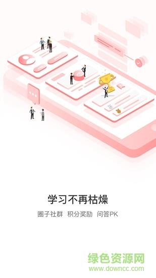 用到云学习
