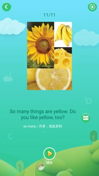 少儿英语启蒙截图